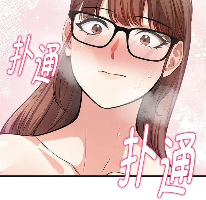 漫画《为毕业献身》第8话第86张图