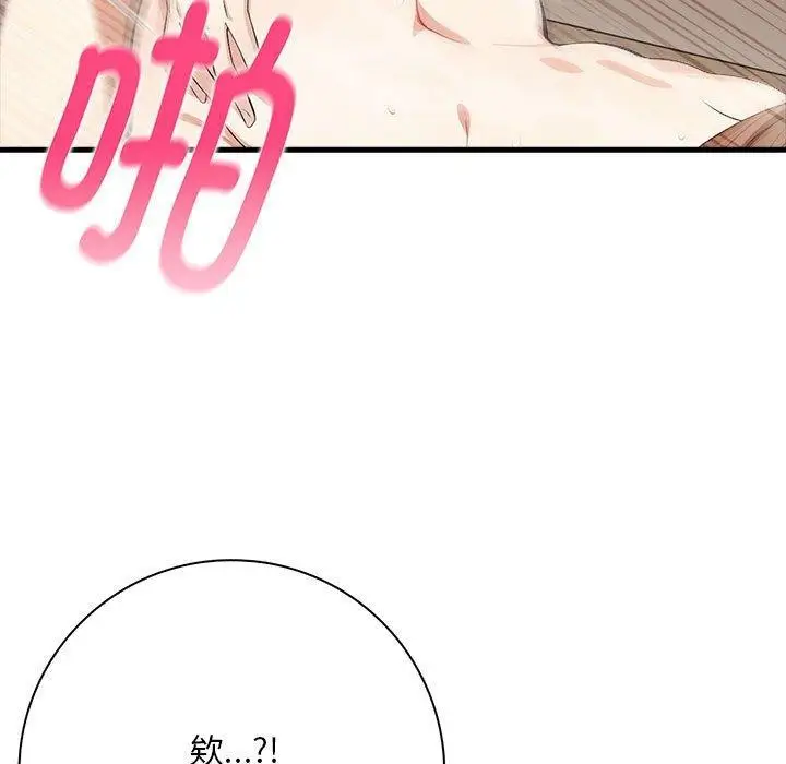 漫画《为毕业献身》第8话第98张图