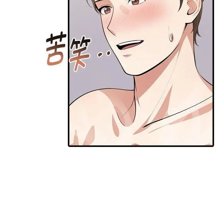 漫画《为毕业献身》第9话第110张图
