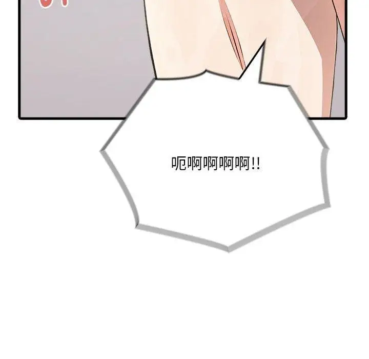 漫画《为毕业献身》第9话第115张图