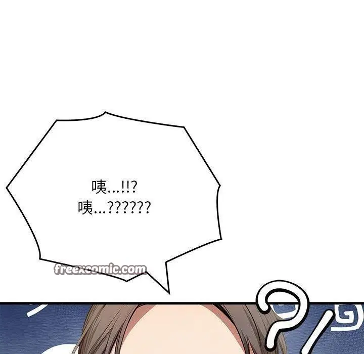 漫画《为毕业献身》第9话第120张图