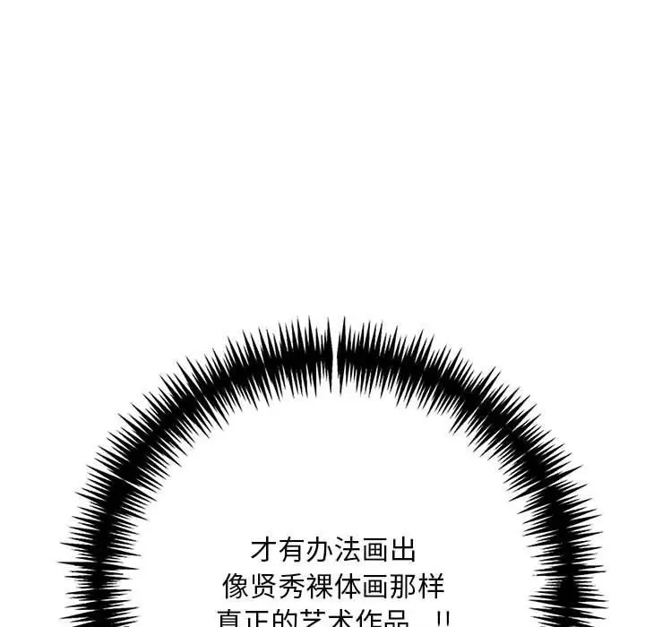 漫画《为毕业献身》第9话第128张图