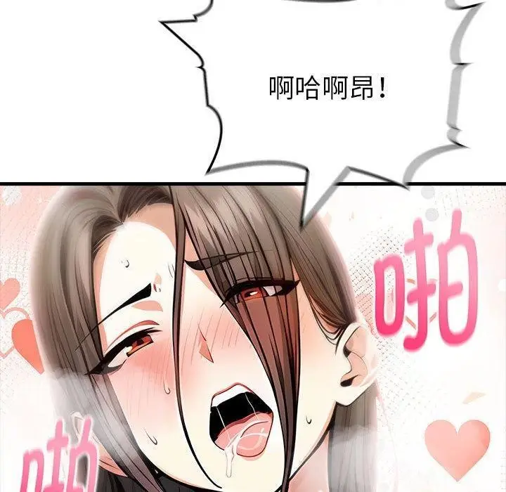 漫画《为毕业献身》第9话第130张图