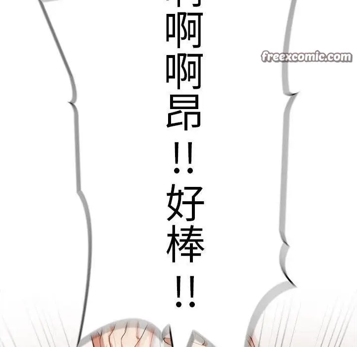 漫画《为毕业献身》第9话第135张图