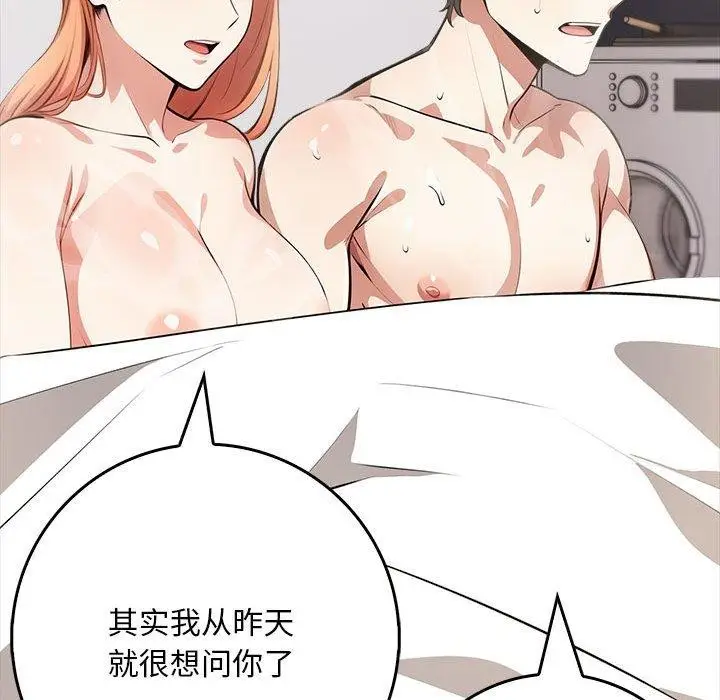 漫画《为毕业献身》第9话第144张图
