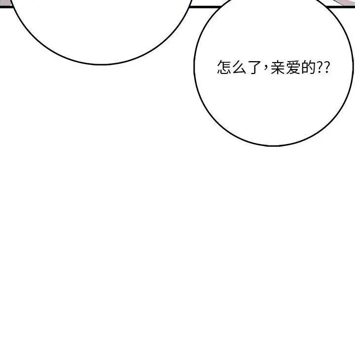 漫画《为毕业献身》第9话第145张图