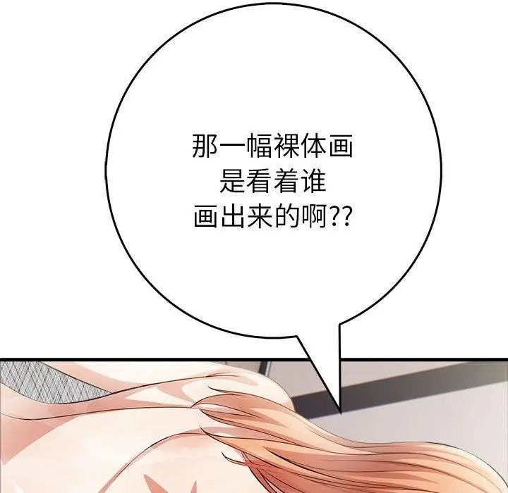 漫画《为毕业献身》第9话第146张图