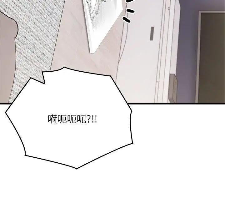 漫画《为毕业献身》第9话第148张图