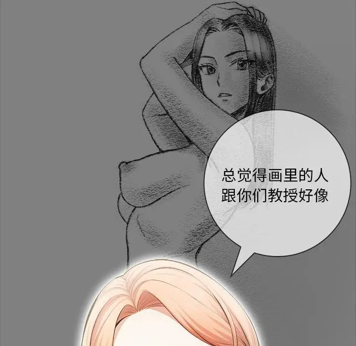 漫画《为毕业献身》第9话第154张图