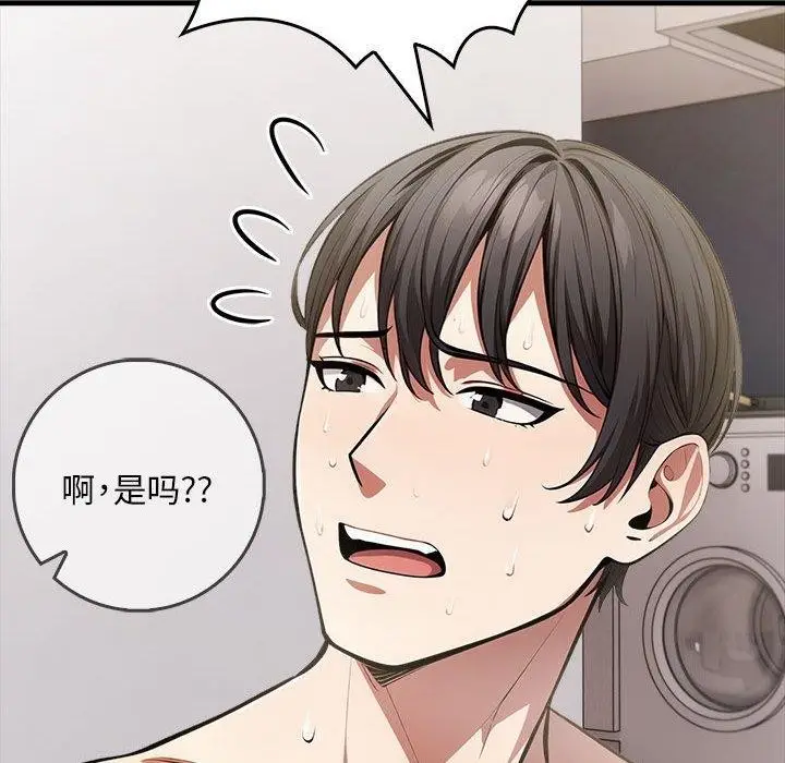 漫画《为毕业献身》第9话第157张图