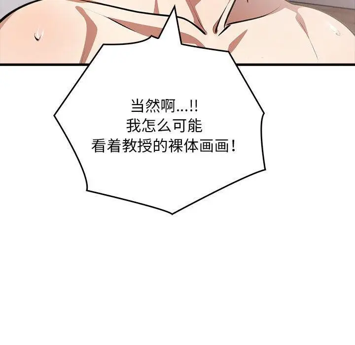 漫画《为毕业献身》第9话第158张图