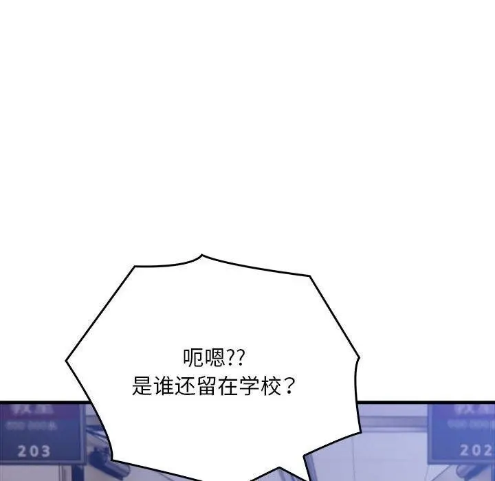 漫画《为毕业献身》第9话第16张图