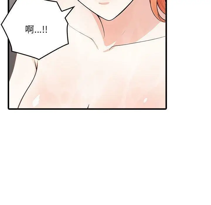 漫画《为毕业献身》第9话第160张图