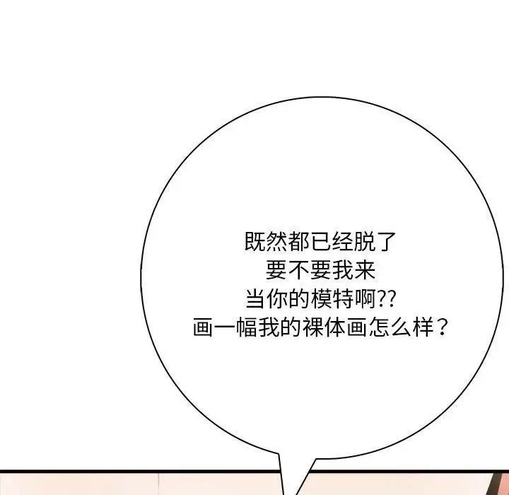 漫画《为毕业献身》第9话第161张图