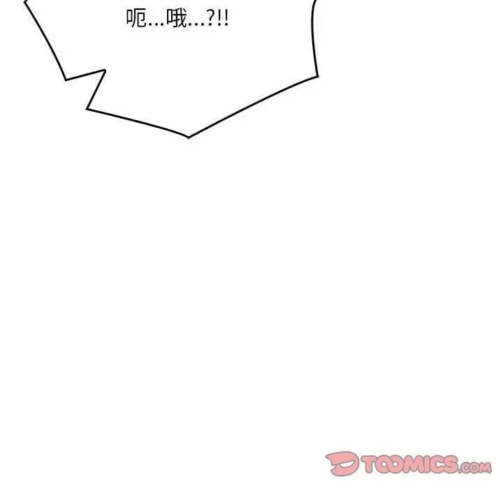 漫画《为毕业献身》第9话第165张图