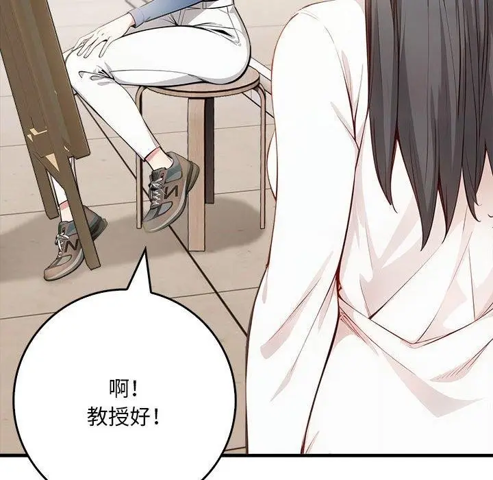 漫画《为毕业献身》第9话第22张图