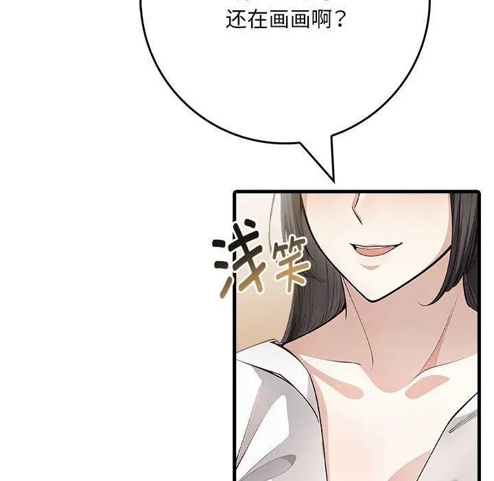 漫画《为毕业献身》第9话第24张图