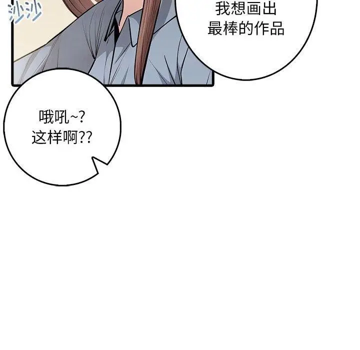 漫画《为毕业献身》第9话第26张图