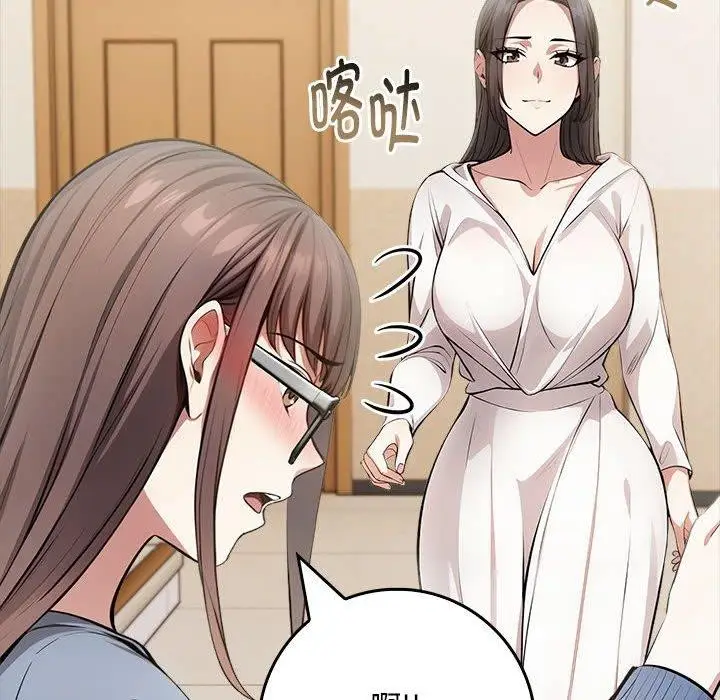 漫画《为毕业献身》第9话第28张图