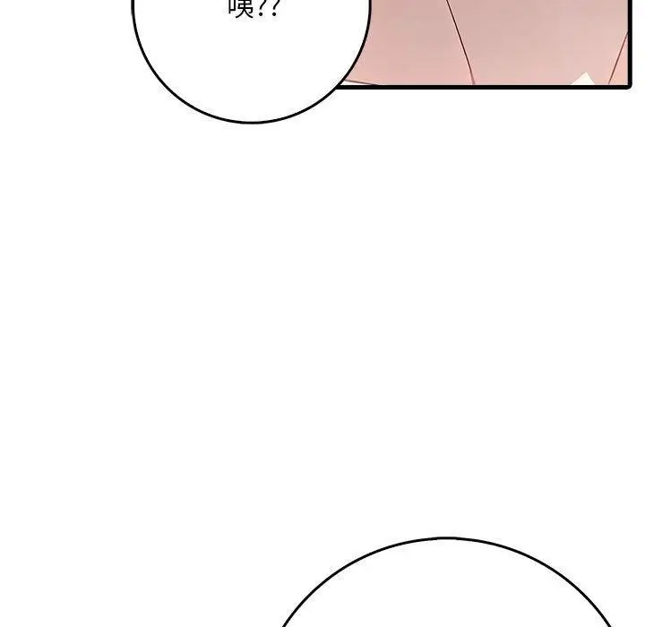 漫画《为毕业献身》第9话第31张图