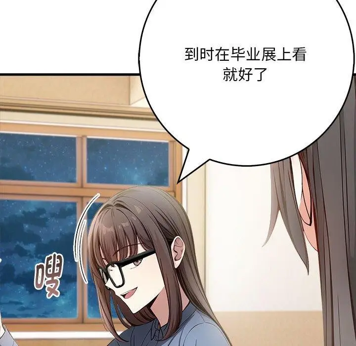 漫画《为毕业献身》第9话第32张图