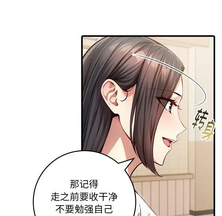 漫画《为毕业献身》第9话第37张图