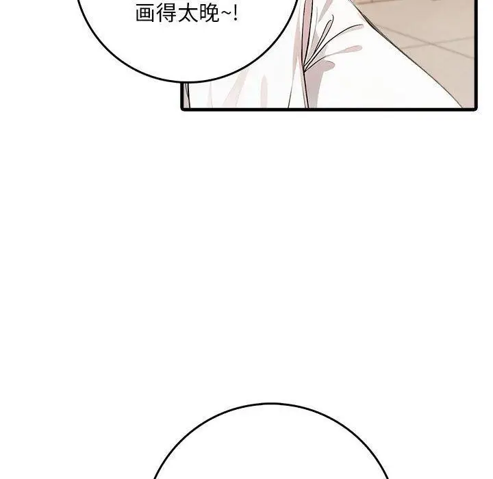 漫画《为毕业献身》第9话第38张图
