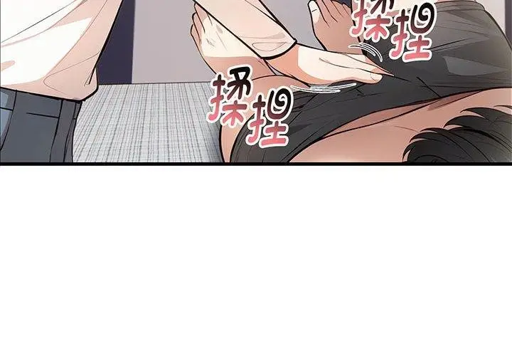 漫画《为毕业献身》第9话第4张图