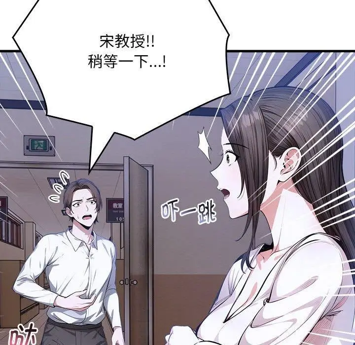 漫画《为毕业献身》第9话第52张图