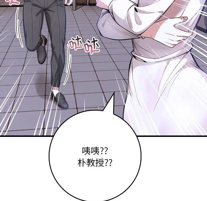 漫画《为毕业献身》第9话第53张图