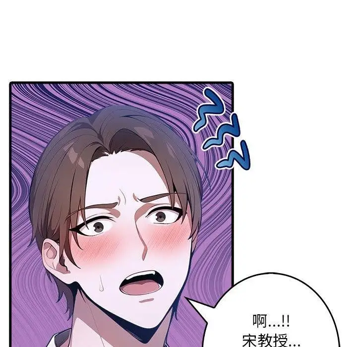 漫画《为毕业献身》第9话第56张图