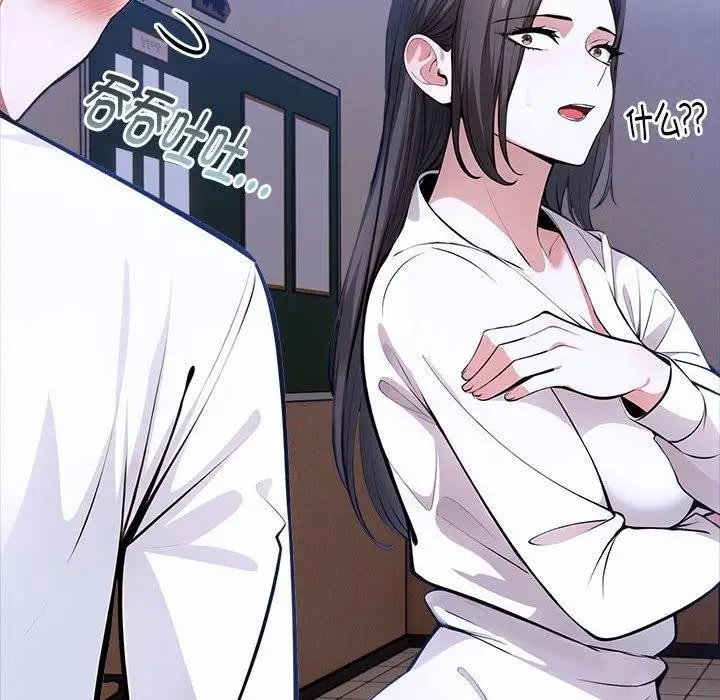 漫画《为毕业献身》第9话第59张图