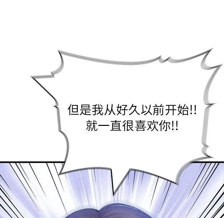 漫画《为毕业献身》第9话第61张图