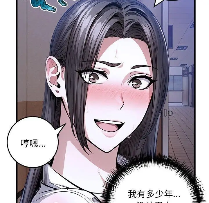 漫画《为毕业献身》第9话第69张图