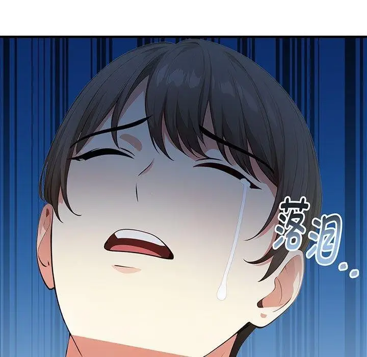 漫画《为毕业献身》第9话第7张图