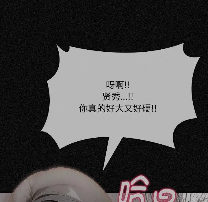 漫画《为毕业献身》第9话第73张图