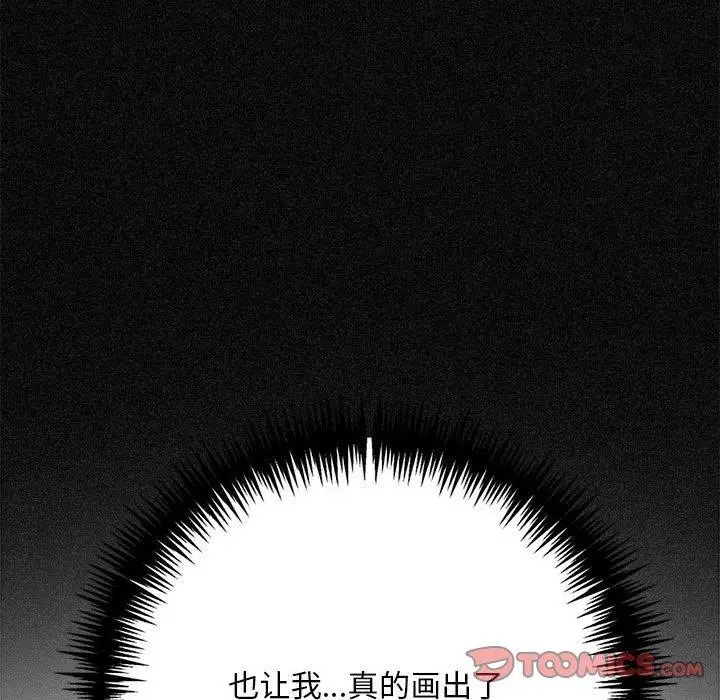 漫画《为毕业献身》第9话第84张图