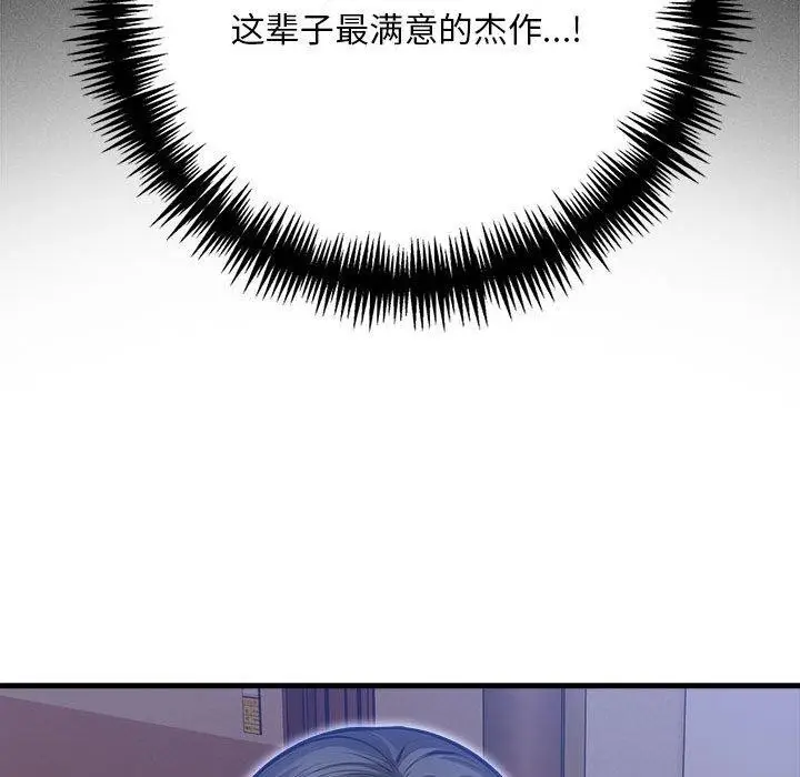 漫画《为毕业献身》第9话第85张图