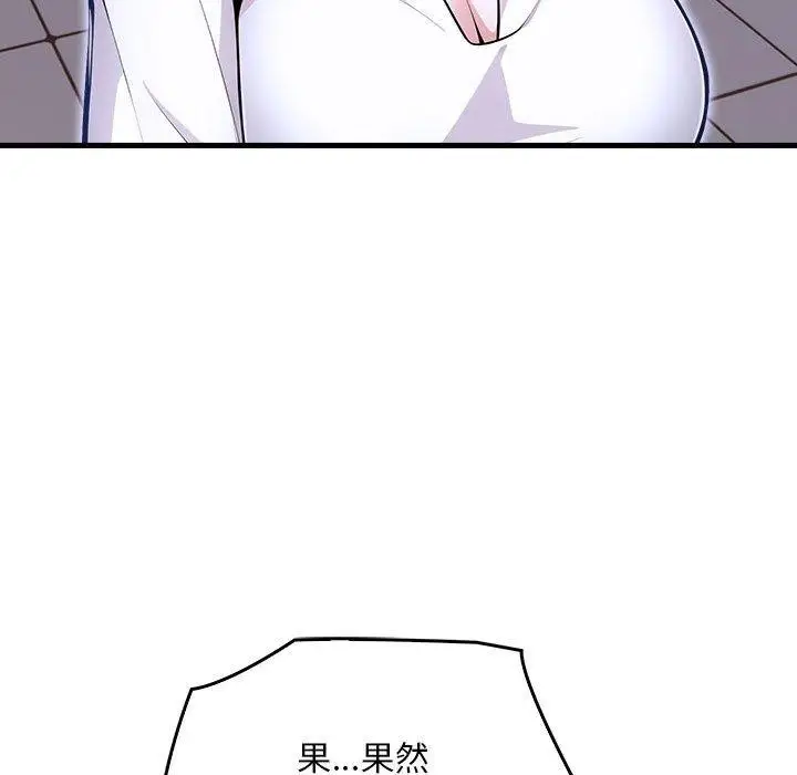 漫画《为毕业献身》第9话第87张图