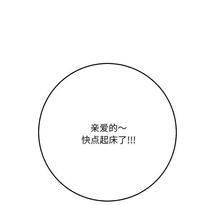 漫画《为毕业献身》第9话第9张图