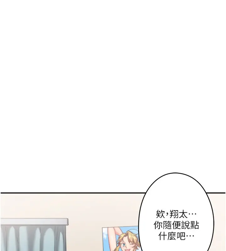 漫画《秘密温泉:混汤旅馆》第1话第104张图