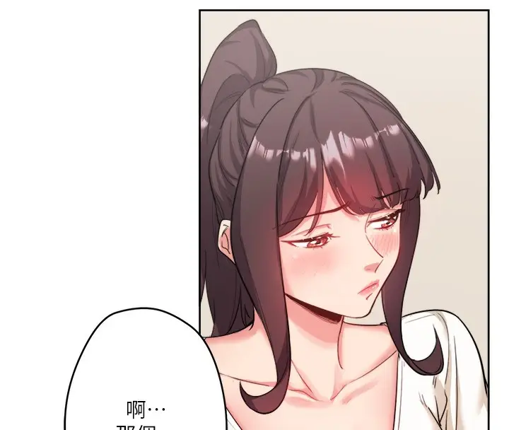 漫画《秘密温泉:混汤旅馆》第1话第106张图
