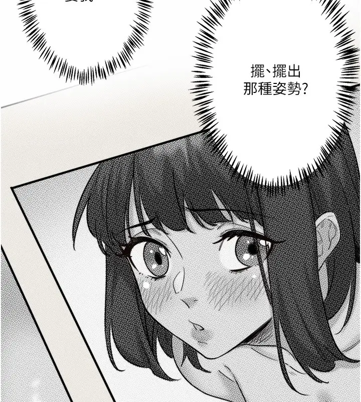 漫画《秘密温泉:混汤旅馆》第1话第113张图