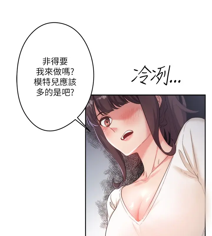 漫画《秘密温泉:混汤旅馆》第1话第118张图