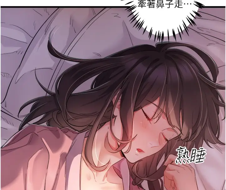 漫画《秘密温泉:混汤旅馆》第1话第12张图
