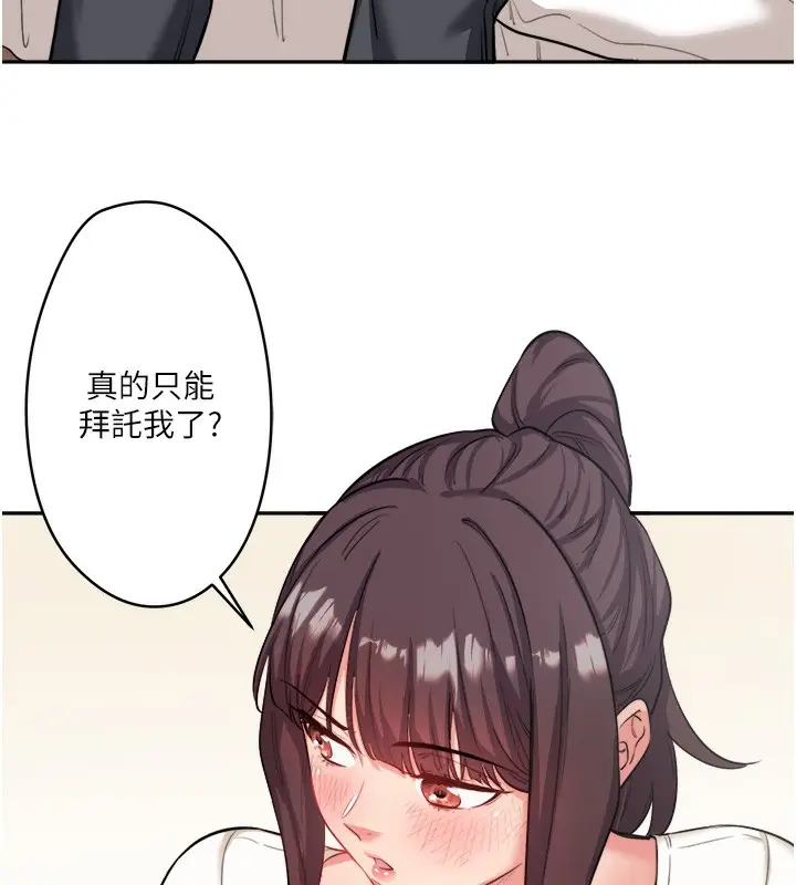 漫画《秘密温泉:混汤旅馆》第1话第122张图