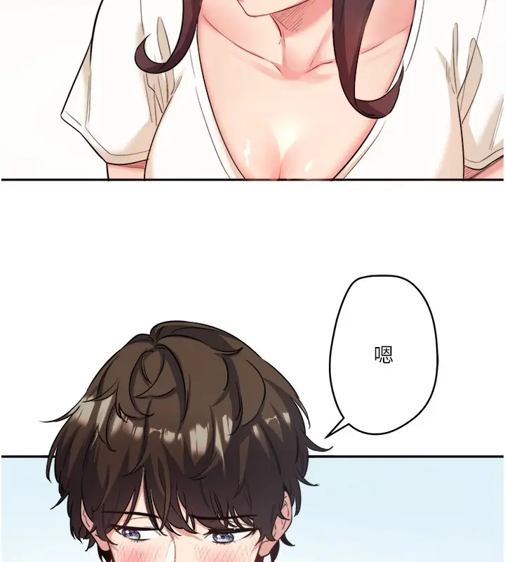 漫画《秘密温泉:混汤旅馆》第1话第123张图