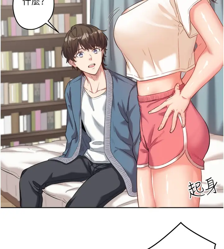 漫画《秘密温泉:混汤旅馆》第1话第127张图