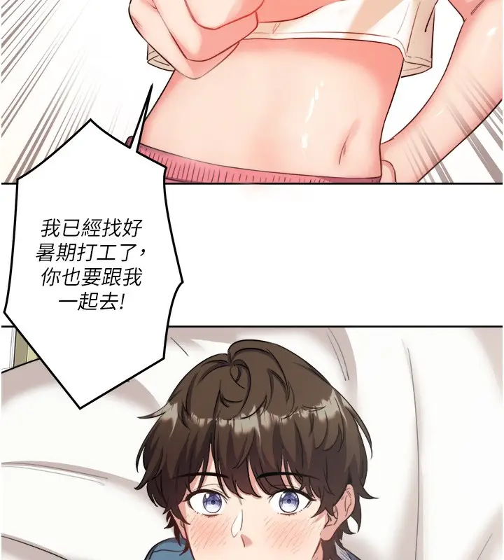 漫画《秘密温泉:混汤旅馆》第1话第130张图