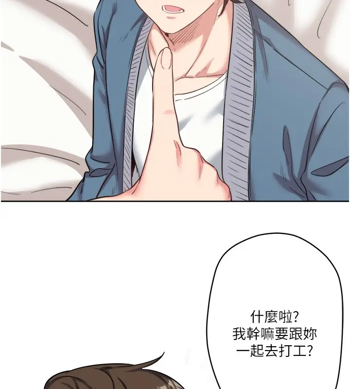 漫画《秘密温泉:混汤旅馆》第1话第131张图